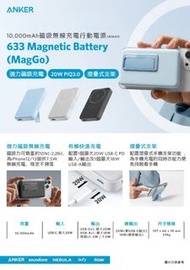 Anker 633 Magnetic Wireless Power Bank (MagGo) 10000mAh磁吸無線充電器 (A1641)