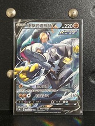 連擊武道熊師 V CSR