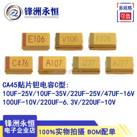6032 Type C 6.3V 10V 16V 25V 35V 10UF 22UF 47UF 100UF 220UF E106 V106 E226 C476 A107 J227 A227