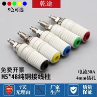 Dry M5 * 48 Pure Copper Terminal Post 30A High Current 4mm Banana Socket Terminal Ground Post
