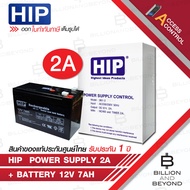 HIP SET Power Supply Controller ชุด Lock 2A + BATTERY 12V 7AH BY BILLION AND BEYOND SHOP