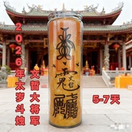 2026 C Afternoon Official Blessing Candle Pure Beeswax General Wenzhe Value 5 to 7 Tianma Pika Cow