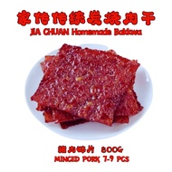 家传Minced Pork Bakkwa肉碎猪肉干 500g+-