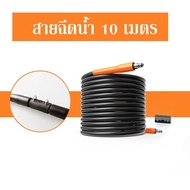 สายฉีดน้ำเครื่องฉีดน้ำแรงดันสูง YILI ELECTRIC สายอัดฉีดแบบสวม สายอัดฉีดน้ำแรงดันสูง 5 เมตร 10 เมตร