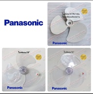 Panasonicใบพัดลมพานาโซนิค Fan blade 16นิ้ว 18นิ้ว มีทั้งใบใสและใบขุ่น ของแท้