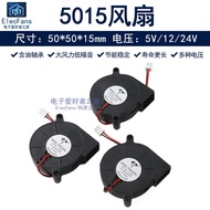 DC 5015 Centrifugal Fan 5CM Small Turbo Blower Exhaust Fan Radiator 5V/12V/24V