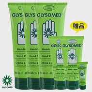 GLYSOMED葛妮絲 甘菊護手霜(滋潤型) 淡雅清香250ml*3送50ml*2+10ml*1【敏感肌適用】