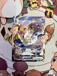Ptcg Rapid Strike Urshifu VMAX S8b 241 jp