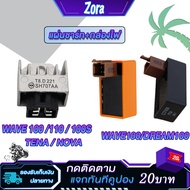 CDI Decorative Light Box + WAVE100/110/100S/TENA/NOVA/DREAM100 Charging Plate Wave TENA NOVA 100 CDI