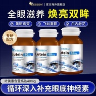 美国原装进口高含量叶黄素40mg+PQQ10mg蓝莓护眼软胶囊保税仓正品The United States imported high content lutein 40m20251010