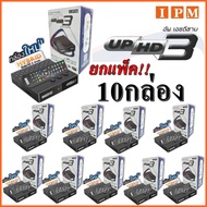(แพ็ค 10 กล่อง) กล่องทีวีดาวเทียมไฮบริด IPM UP HD3(จานดาวเทียมและไวไฟ)