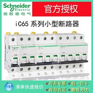 Circuit breaker air switch1P Miniature Circuit Breaker A9F18140Schneider C40Aic65nA9F19140   B07N