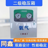 Gas Voltage Regulator Second-Stage Box Decompression Air Voltage Regulator Hospital Second-Stage Dua