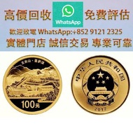 2012年中國佛教聖地—五台山1/4盎司紀念金幣  金幣 銀幣 97紀念金幣 楓葉金幣 袋鼠金幣 富格林金幣 英女皇訪港金幣 建國30週年紀念金幣 熊貓金幣 樹熊鉑金幣 南非克魯格金幣 鉑金幣 袋鼠鉑