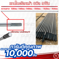 แกนเพลา แกนใน เครื่องตัดหญ้า138 148 149 150 153 154 cm. เครื่องตัดหญ้า4จังหวะ 2จังหวะ  GX35 RBC411 N