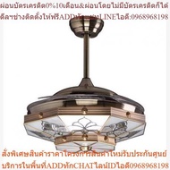 Ceiling Fan MS-08+RC
