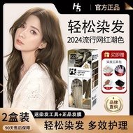 h5 hair dye cream box natural plant pure 2025 popular colorh5染发膏盒装天然植物纯2025流行色在家染发剂榛果亚麻黑茶色5-23-171