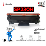 SP230 sp230h SP230DNw 230 230h Number 1 Cartridge SP230SFNw ตลับหมึก หมึกพิมพ์เลเซอร์ หมึกปริ้น ตลับ
