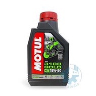 《油工坊》MOTUL 3100 GOLD 15W50 頂級合成 機油 抑震 不麻 不斗 MA2 KTR 野狼 愛將 酷龍