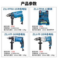 Dongcheng Impact Drill Impact Hand Drill Impact Flat Drill Dual-use Drill Z1J-FF02-13 Dongcheng Impa