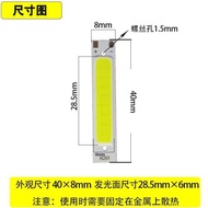 LED小尺寸COB燈板燈珠白光3W5v USB長方形3V 3.7V鋰電池18650燈板