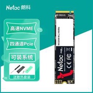 【免運】朗科nv2000 128g 256g 512g 1t m.2 nvme協議pcie電腦固態ssd