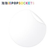 PinkBee☆【PopSockets】玻璃材質用PET圓貼(2入組)＊預購