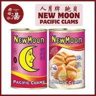 New Moon 人月牌鲍贝 New Moon Pacific Clams 425g Abalone
