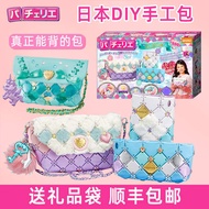 mainan budak perempuan mainan mainan budak lelaki Japan Pacherie Children diy Stitching Bag Educatio