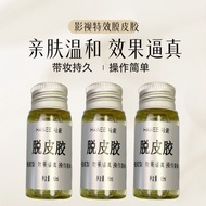 Skin Movie Simulation Glue Special Effects Simulation Skin New Product Skin Skin Skin Glue Remove Te
