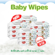 [0057-RK] ❝ยกลัง 12/16 แพค❞ โฉมใหม่!! ทิชชู่เปียก ทิชชู่เปียกฮักกี้ Huggies Pure Clean Baby Wipes ทิ