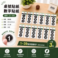 Made in Taiwan Table Number Stickers Number Stickers Round [1~39] Number Stickers Number Stickers Nu