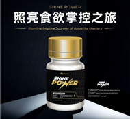 shine power attention瘦身🔥125%加强版🔥难瘦体质🔥抗药体质