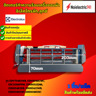 ฮีตเตอร์ทำความร้อนเครื่องอบผ้าอิเล็คโทรลักลุกซ์ ขดลวดความร้อนเครื่องอบผ้าElectroluxLux รุ่น EDV754H3