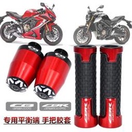 【角落市集】（急速）【優質現貨】適用 CBR650R CB650R 2019-2020年改裝 手把膠套 平衡端子 手把堵