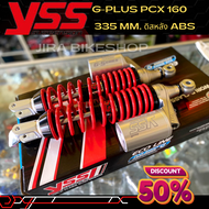 โช๊คYSS แท้ PCX160 ตรงรุ่น G-Plus 335 สำหรับดิสหลัง ABS โดยเฉพาะ (โหลดเตี้ยลงกว่าเดิม ทรงสวย) โช๊คys