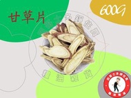 甘草片 (600G) 【1件】