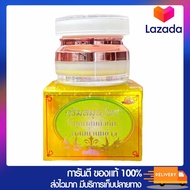 [[ของแท้100%]] ครีมสมุนไพรไข่มุกผสมบัวหิมะผสมน้ำนมข้าว Happy ครีมสมุนไพรบัวหิมะ 20กรัม