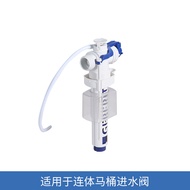 GEBERIT Toilet Water Tank Accessories 4-point Interface Half Water Inlet Valve Side Water Inlet Rear