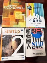 企業概論/Principles of economics /Startup 2 /新韓國人