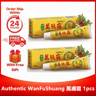 🔥【Official Store】Authentic！万肤霜 纯天然药膏Authentic WanFuShuang 萬膚霜 1pcs