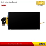 หน้าจอ LCD ทดแทนสำหรับ Switch Lite จอ LCD พร้อมทัชสกรีน ใหม่ สำหรับอุปกรณ์เสริมเครื่องเล่นเกม NS Lit