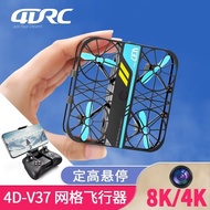 [6K Aerial Photography] V37 Mini Aerial Photography Drone Aerial Photography Machine Grid Protection