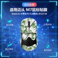 Suitable for M7/L7/A7/A5 Pro/Ultra Mouse Anti-Slip Sticker All-Inclusive Sweat-Proof Sweat-A