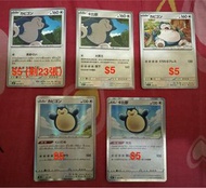 PTCG Pokemon card 中文/日文卡比獸