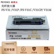 Original Authentic Kienshi FS-V31 V31P FS-V31C V31CP V31M Optical Fiber Amplifier Sensor 857