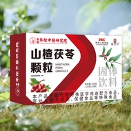 Hawthorn Poria Granules Hong Kong Huatuo Solid Drink Support 25.9.26