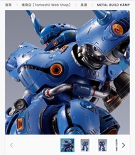 交換 POST Metal Build KAMPFER 京寶梵