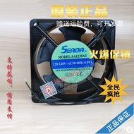 SA1238A2HBL/SA1238A2HBT 220V Taiwan SEADA Mask Laser Welding Fan Axial Fan