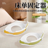 Taiwan Ready Stock Sheet Anti-Running Invisible Holder Fixed Bed Anti-Slip Shift Handy Tool Four Cor